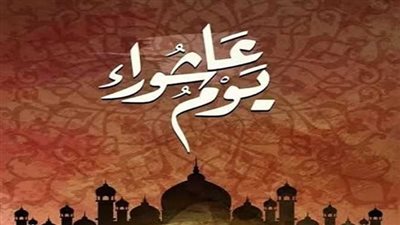 تاسوعاء أم عاشوراء 2025.. ما اليوم الذي يكفر صيامه سنة ماضية؟