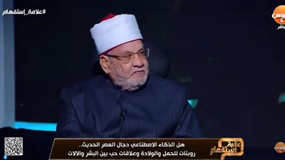 هل الرحم الاصطناعي حرام أم حلال؟.. أحمد كريمة يفجر مفاجأة|فيديو 