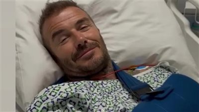 تدخل جراحي لإصابة عمرها 20 عاما.. الكشف عن سبب دخول بيكهام المستشفى