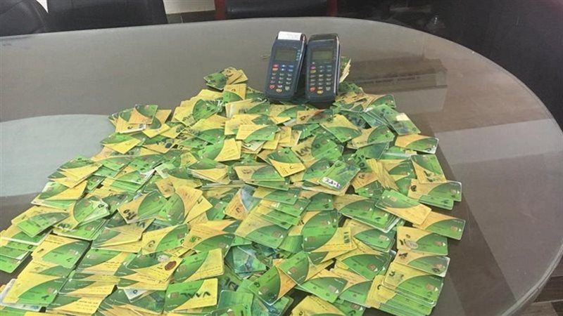 بطاقات تموينية