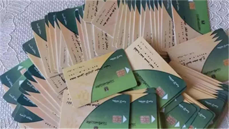 البطاقات التموينة