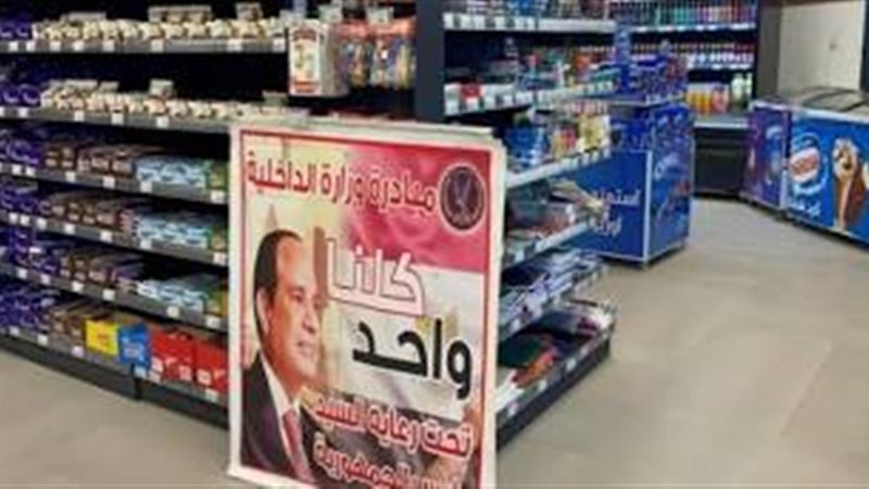 مبادرة كلنا واحد