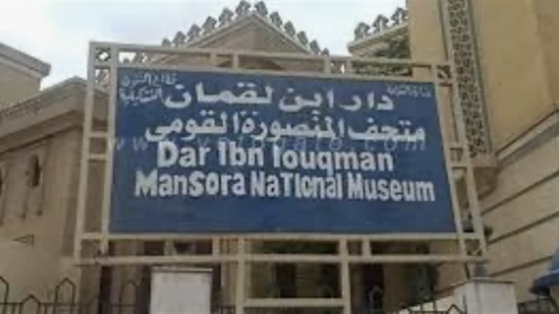 دار إبن لقمان