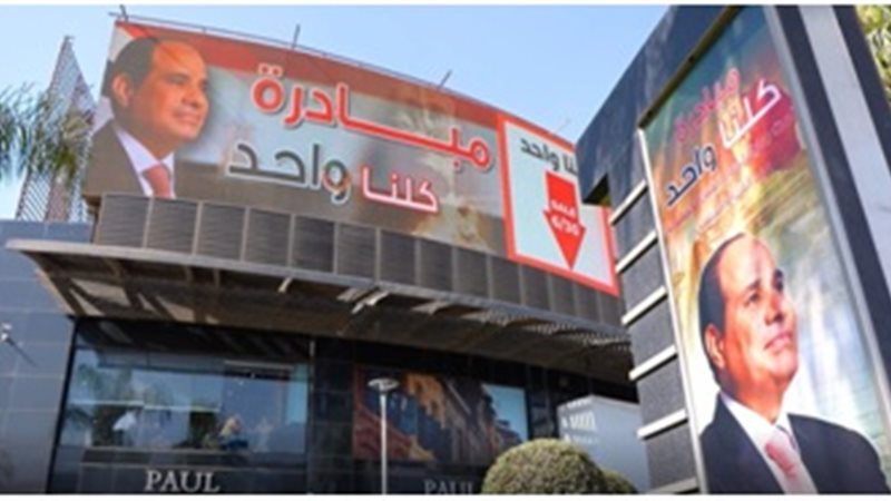 مبادرة كلنا واحد