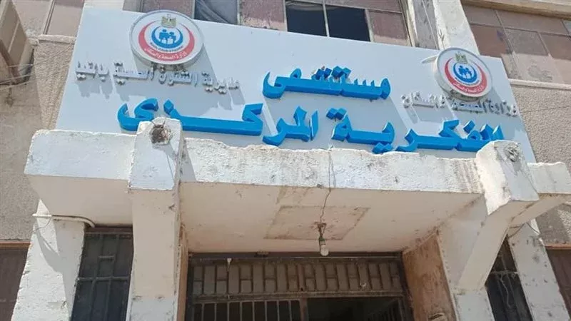 مستشفي الفكرية المركز
