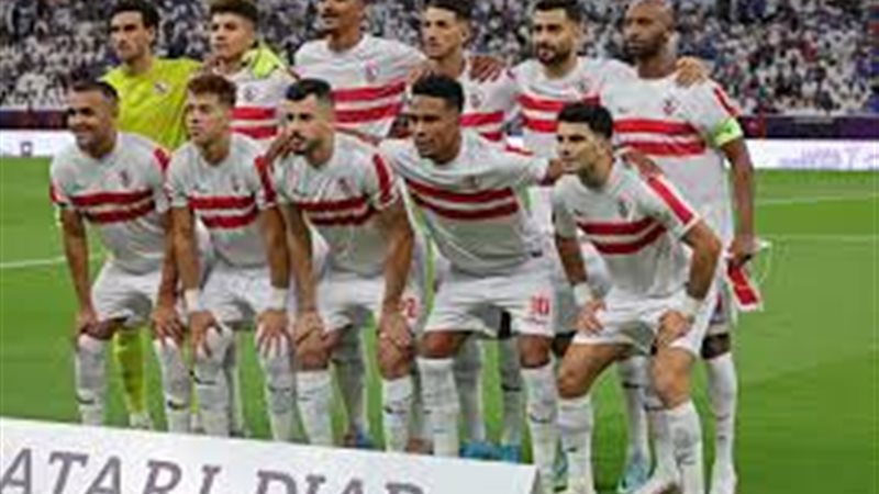 الزمالك 