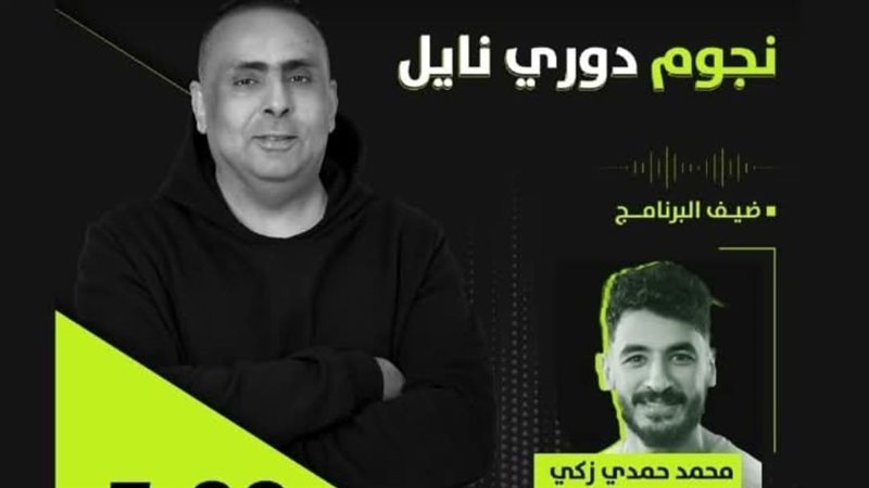 راديو اون سبورت