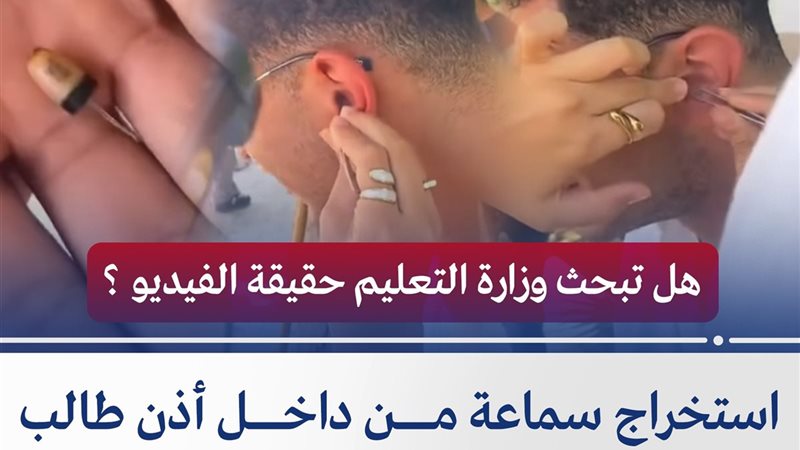 طالب الثانوية العامة