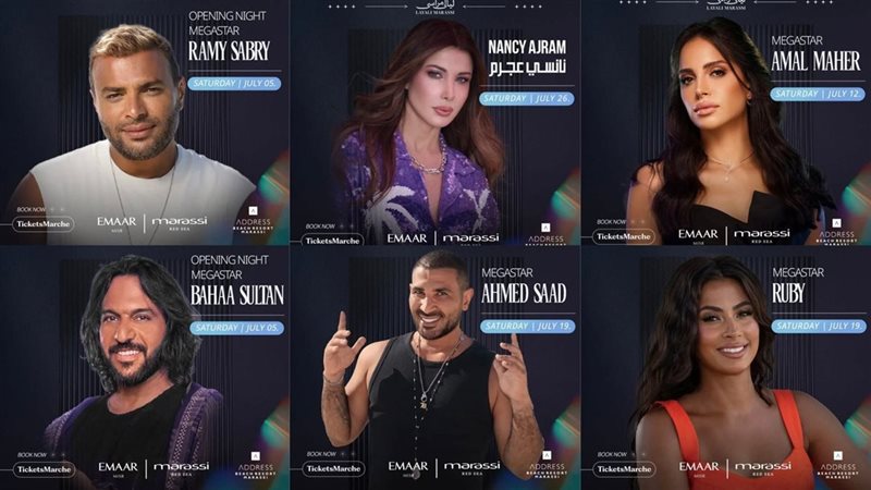 حفلات مهرجان مراسي