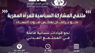 غدًا.. انطلاق مؤتمر 