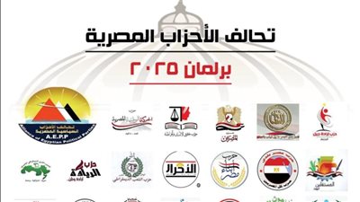 170 مرشحًا تحت مظلة تحالف الأحزاب في مؤتمر انتخابي مرتقب