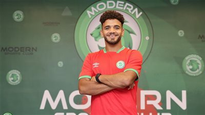 لتدعيم صفوف الفريق .. مودرن سبورت يعلن التعاقد مع اللاعب رشاد المتولي