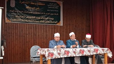 «أرسلوا تعازيهم في فتيات المنوفية».. تفاصيل الاجتماع الشهري لوعاظ القاهرة 