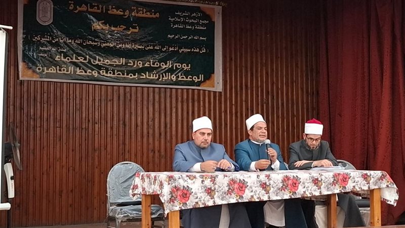 الاجتماع الشهري لوعظ