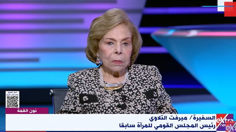 ميرفت التلاوي