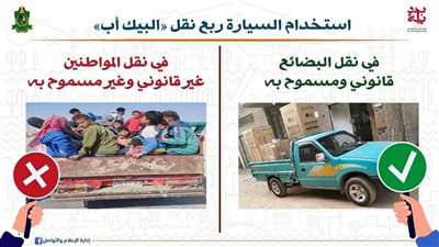 مبادرة برلمانية لحظر “البيك أب” في نقل الركاب وتعميم تجربة المنيا الرائدة