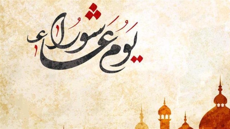 الفرق بين تاسوعاء
