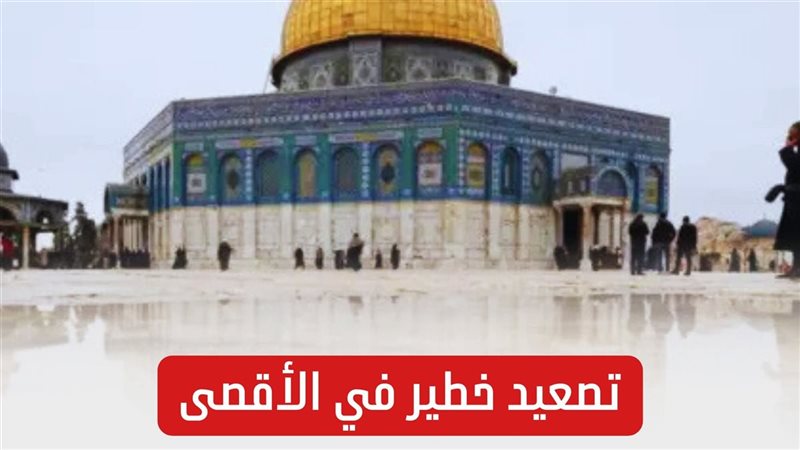 المسجد الأقصى