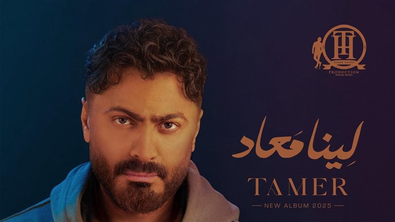 تامر حسني