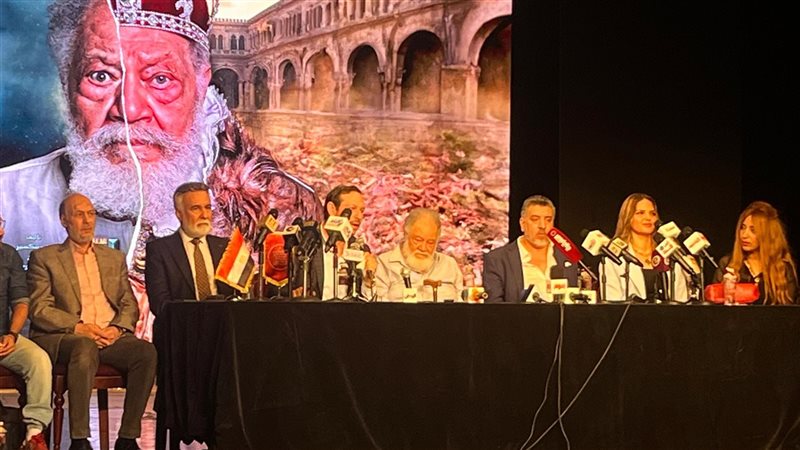 المؤتمر الصحفي  لمسرحية