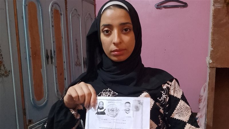 سارة محمد محمود الزوجة