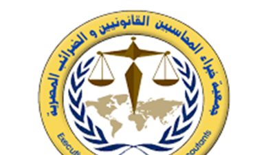 جمعية الخبراء: تعديلات القيمة المضافة تعززعلاج التشوهات وتوسيع القاعدة الضربية