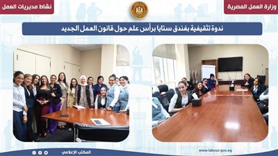 ندوة تثقيفية بشأن قانون العمل الجديد في مرسى علم بالبحر الأحمر