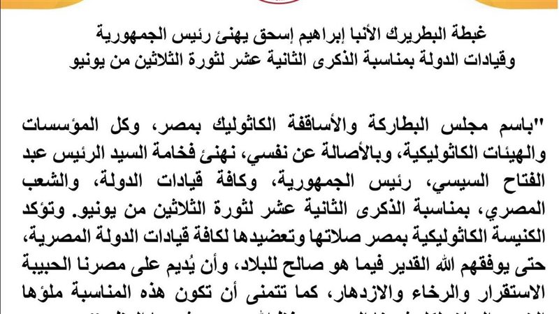 الكنيسة الكاثوليكية