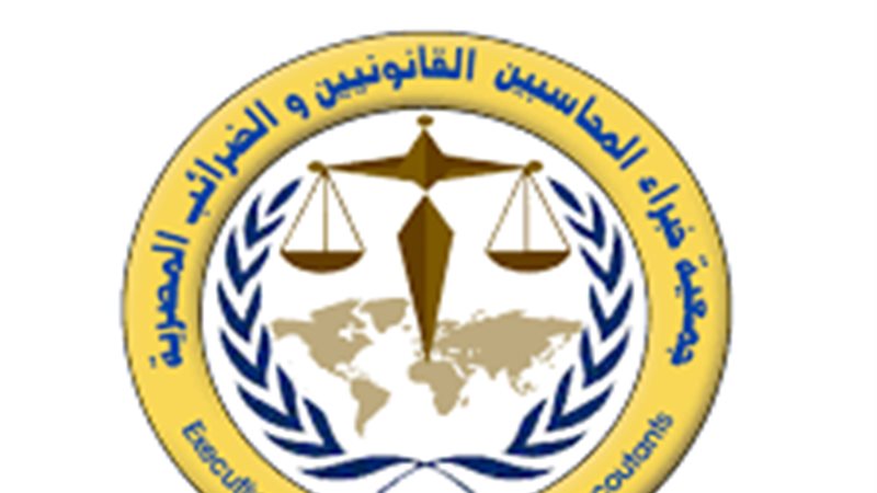جمعية خبراء الضرائب