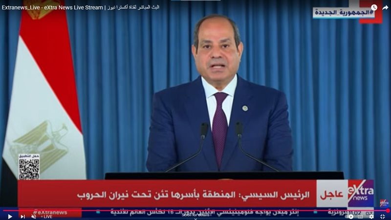 كلمة الرئيس عبد الفتاح