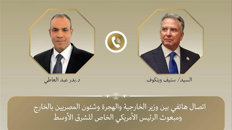 اتصال هاتفى بين وزير