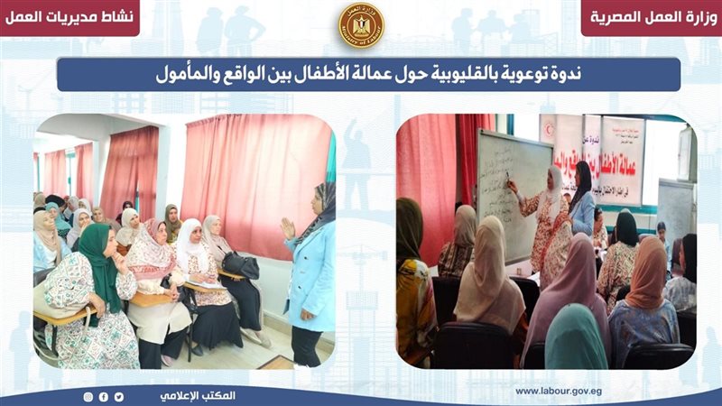 ندوة توعوية