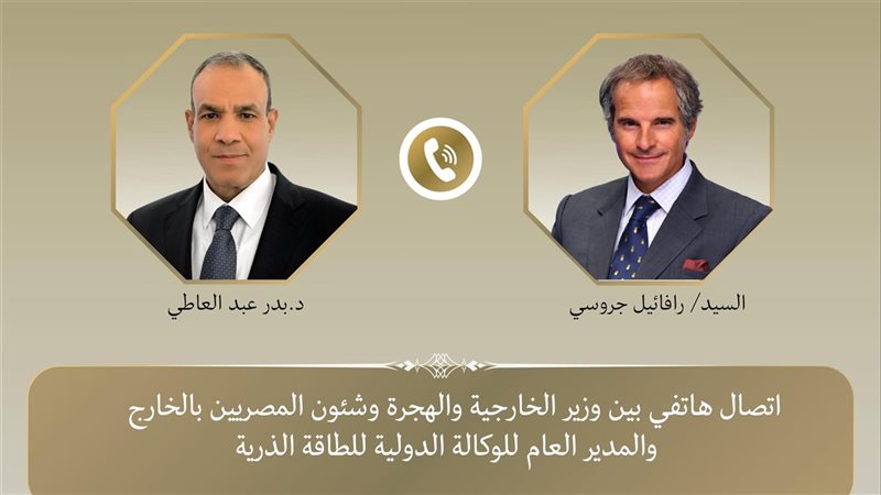 اتصال هاتفي بين وزير