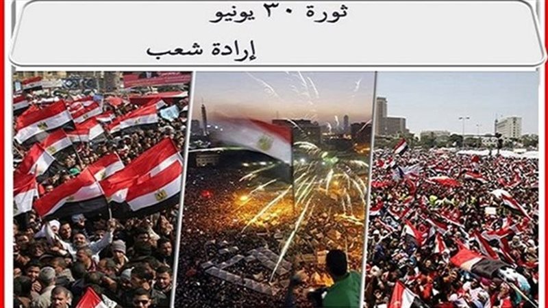 ثورة 30 يونيو