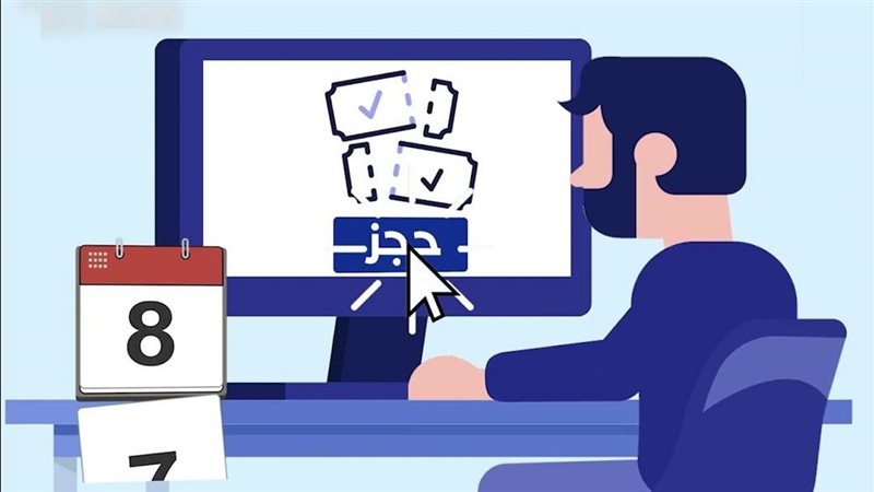 كيف تحجز تذكرة قطار