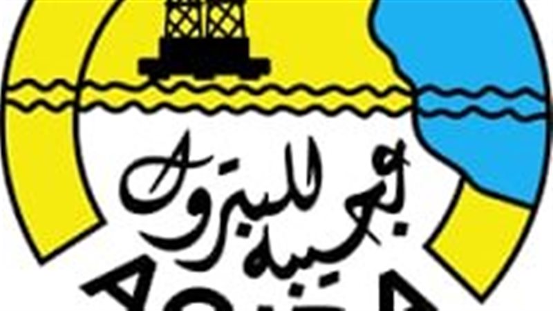 البترول