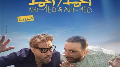 الليلة.. السقا وفهمي يحتفلان بالعرض الخاص لـ فيلميهما أحمد وأحمد