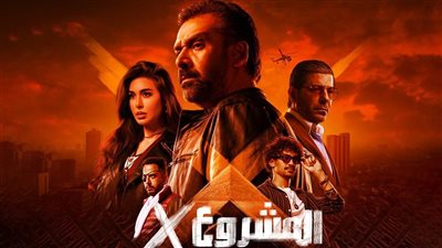 فيلم «المشروع X» يتصدر شباك التذاكر رغم انخفاض الإيرادات اليومية