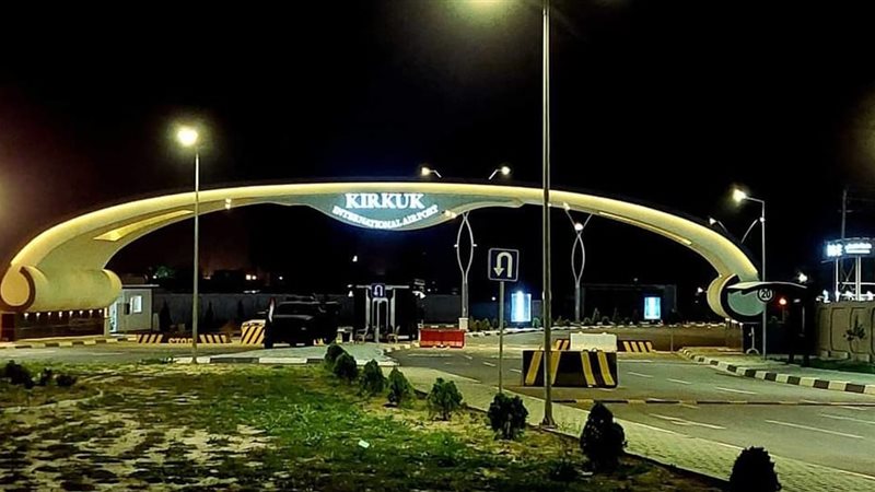 مطار كركوك