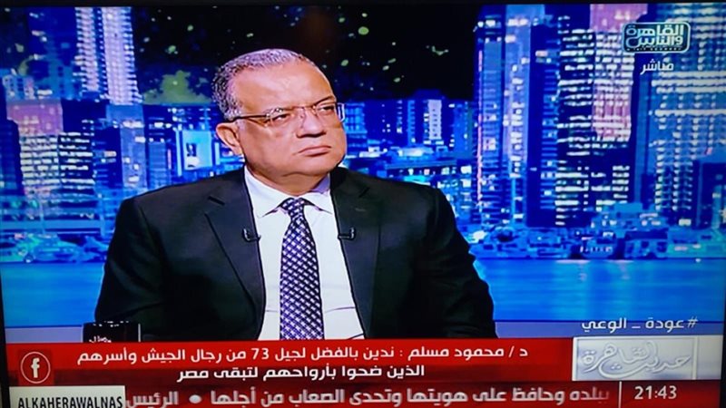 د. محمود مسلم