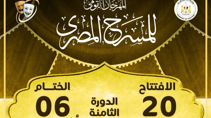 الدورة الثامنة عشرة