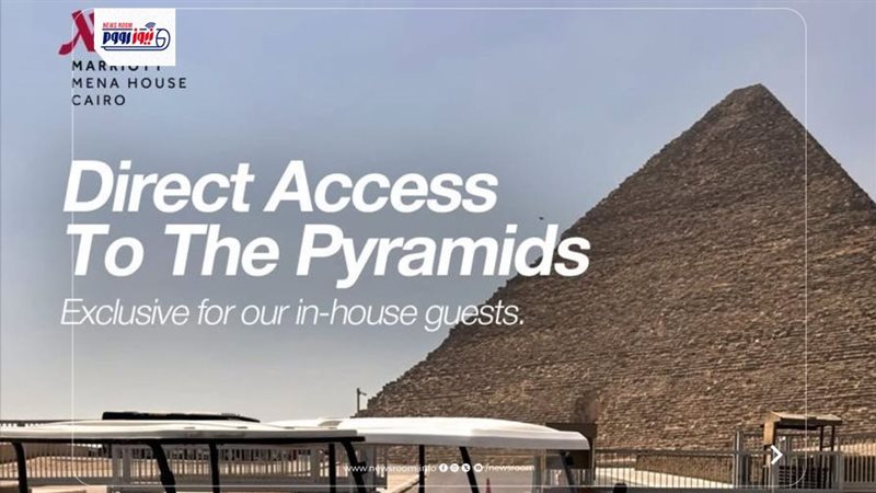 إعلان المينا هاوس