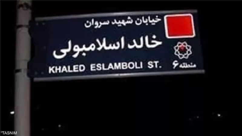 تغير اسم شارع قاتل