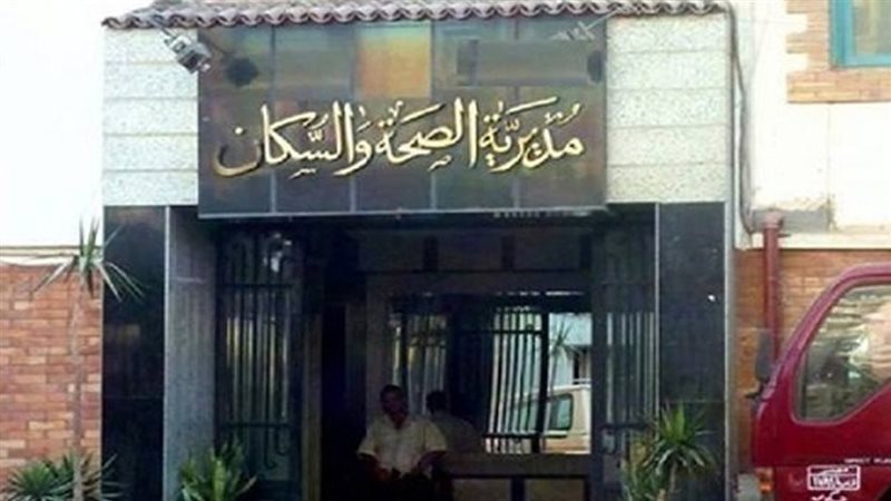 صحة المنيا