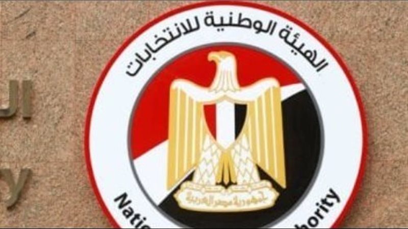 الوطنية للانتخابات