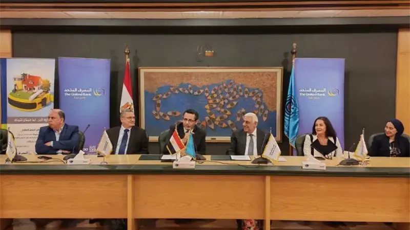 المصرف المتحد