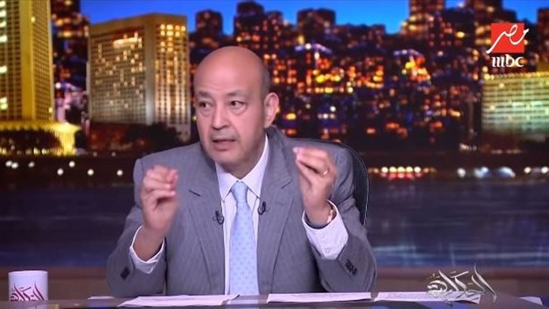 عمرو أديب