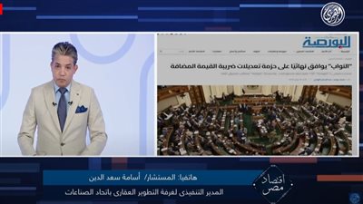 اتحاد الصناعات: قانون الإيجارات القديم يؤثر في حركة أسعار العقارات