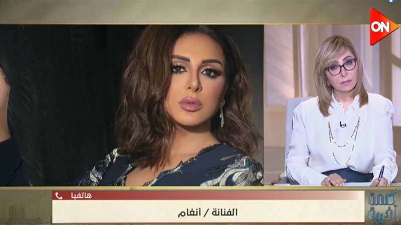 الفناة أنغام