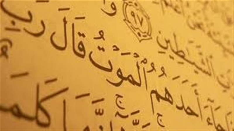 دعاء موت الفجأة للشباب